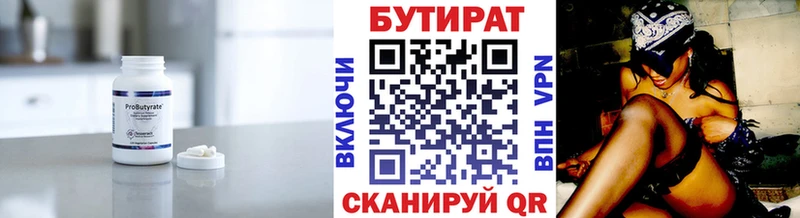 закладка  Шумерля  Бутират оксана 