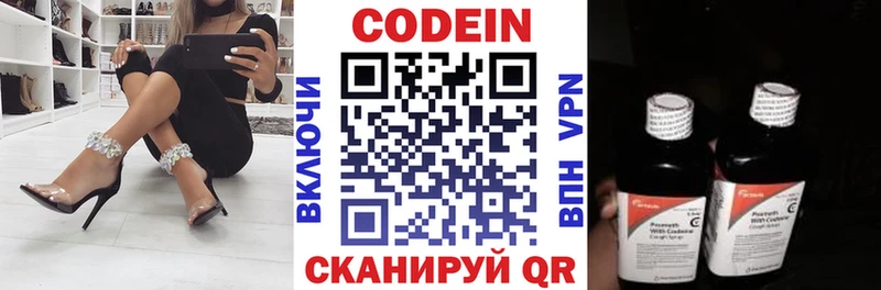 где найти наркотики  Шумерля  Codein напиток Lean (лин) 