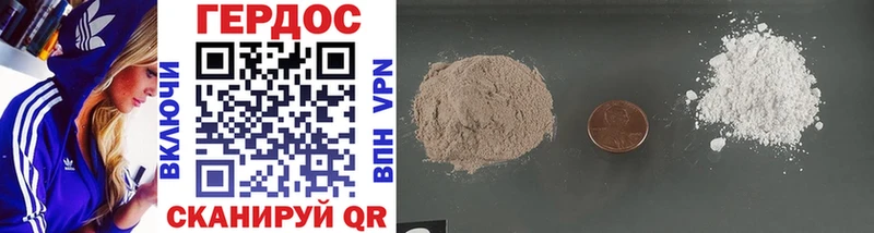 ГЕРОИН Heroin  Шумерля 